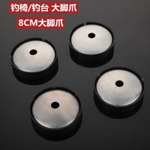 스마트좌대 낚시 스테인레스 스틸 큰 발판 발톱 두꺼운 발 상자 테이블 액세서리 장비, 프로텍트 슬리브【2개】