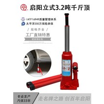 유압자키 쟈키 쇼바작기 기양 수직 천 斤 3.2 톤 가벼운 가족 용 자동차 농업용, 빨간색