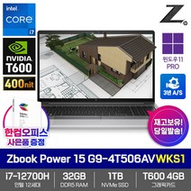 HP ZBook Power 15 G9-4T506AVWKS1 워크스테이션 노트북 WIN11PRO T600 i7-12700H 32GB NVMe1TB 영상편집, 4T506AVWKS1, WIN11 Pro, 1TB, 코어i7, 그레이