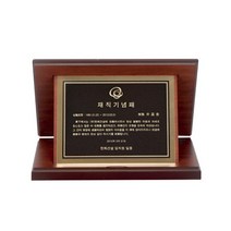 감사장 칠순감사패 부모님감사패 생신 선물, 단품