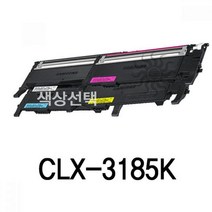 MKO토너 CLX-3185K 삼성 슈퍼재생토너 정품토너, 빨강