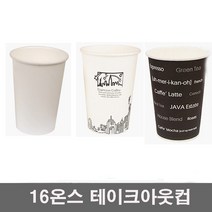 테이크아웃컵 테이크아웃종이컵 PET컵 컵홀더 커피스틱 커피트레이 종이컵캐리어 종이컵 음료수컵 슬러시컵, 뉴욕화이트(16온스)50개, 1개