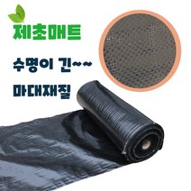 제초매트 잡초매트 뛰어난 방수효과 완벽한 햇볕차단 효과, 2m x 200m