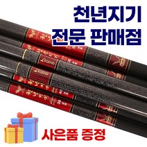명아 민물낚시대 히트캠프 정품 중국산낚시대 중층 경질대 내림대 경질 장대 붕어