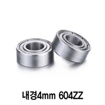 와이지알씨 풀메탈 볼 베어링 모음 내경 3mm 4mm 5mm 6mm 7mm 8mm, 내경4mm 604ZZ