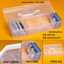 타로카드보관함 대용량 보드게임 카드수납함 카드케이스 만지패 삼국살 수납함, 11 1개 초대형핸드박스+3칸막이