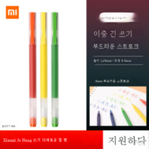샤오미 거능 멀티 중성펜 그림 비즈니스 고급 사인펜 심 컬러 문구 볼펜, 색깔11
