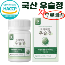 국 내 산 복합 프리미엄 우슬 정 쇠무릎 우슬청 어골 해조 칼슘 상어 연골 보스웰리아 녹색 초록 입 잎 홍합 참 당귀 추출 분말 사포닌 쇠무릅 정제 포도당 글루코사민 판톤텐산 울금, 1통(1개월)