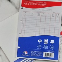 찬란한황소_/ 근영사 4공 장부바인더용 리필 속지-수불부 5권 #:_5201EA, 옥스쿠팡 본상품선택