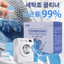 세탁조 크리너 가정용 통돌이세탁기 발포클리너, 90g (30알)