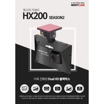 위니캠 HX200 2채널 HD 블랙박스 16G
