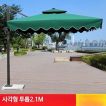 Yuanmao 대형 야외 파라솔 노천카페 전원주택 정원 마당 횡단보도 그늘막, 2.1M