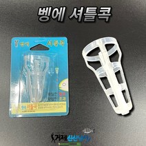 벵에 셔틀콕 벵에돔 카고채비, 1개