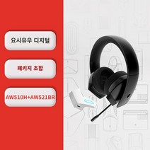 Alienware 에이리언 헤드셋 AW920H AW510H 유선 무선 블루투스 게임 소음 감소 헤드셋, 510H(블랙)   블루투스 리시버(화이트)