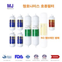 청호나이스 CHP-3690 D 호환 대체 정수기필터, 1개, 선택A 1년구성7개