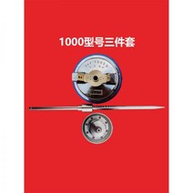 독일 스프레이건 액세서리 1000B1000-111 건 포트 4000b 수리 Lee의 Sata, 옵션-23.수입 1000 모델과 1000-