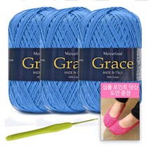 [니뜨] 2022 그레이스(70g)x3볼+심플포인트덧신도안+후르츠모사용코바늘 3/0호, 737(아쿠아블루)