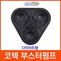 코텍 부스터펌프 전용 다이아프램 정수기부품