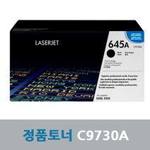 모아정보 HP 프린터 정품 토너 C9730A 검정 5500 CL5550hdn, 1