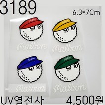 꿀템4유 와펜 패치 마크 봉제 의류 티셔츠 청바지 도복 한복 커스텀 애견 골프패션 운동복 리폼 로고 자수 재봉 열접착 3189