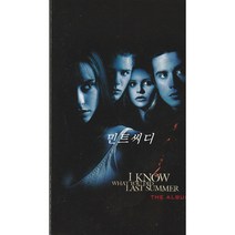 [카세트 테이프] I Know What You Did Last Summer - O.S.T.