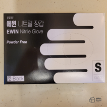 니트릴 장갑 (소), 2개