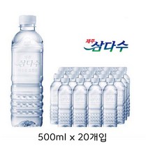 제주삼다수, 20개입, 500ml