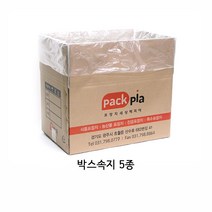 팩피아 박스 속지 속비닐 (700x570mm) - 2kg 박스용, 타공 O, 1000장