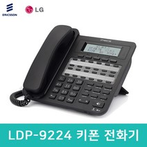 LG정품 LDP-9224DH LG키폰전화기 LDP9224DH 엘지키폰전화기