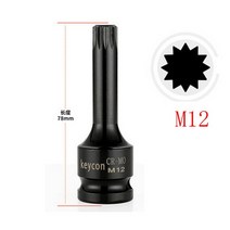별 비트 개Torx 비트 소켓 12 인치드라이브 스타 포인트 MM 스플 M5 M6 M8 M10 크롬 바나듐 스크루 드라이, 05 M12