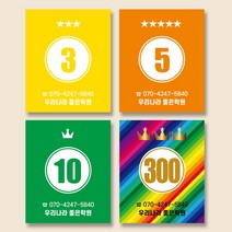 쿠폰 인쇄 1000매, 파란색 30점 1000매