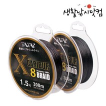 8 합사줄 5색 합사 PE라인 코팅 다이니마 낚시줄 오색 (상세설명참고), 선택03.타작 엑스칼리버 8합사