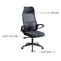 노노스 헤드형 메쉬체어 / 학생의자/책상의자/컴퓨터의자/사무용의자, 블랙