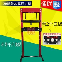 공구 에어 프레스 20T프레스 수동프레스 유압프레스 32톤프레스 베어링머신 자동차수선공구유압기, 20톤 가압기는 잭을 달지 않는다.