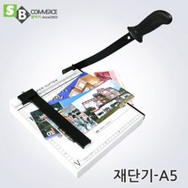스틸종이재단기 작두형재단기 A5 작두절단기