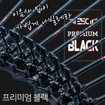 [이스케이프] 프리미엄 블랙 받침틀 민물받침틀(5단~16단), 7단