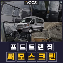 VOOS 자동차 차량용 햇빛가리개 암막 커튼, 포드트랜짓, 1개