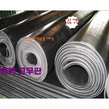 고무판 검정고무판 3.2T 91cm 10cm재단판매 흑고무판 방진고무 깔판고무, 3.2T-91cm-10cm 단위