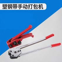 제함기 수평밴드실러 밴댕기사용법 PP밴드, 01 블랙