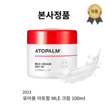 2023 리뉴얼 [본사정품] 아토팜 크림 아토피 건성 아기 피부 전용 기능성 크림 100ml