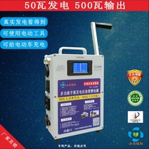 자가 발전기 220V 12V 핸드 페달 비상발전기