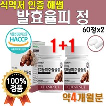 식약처 인증 해썹 국산 발효 율피 추출물 정 24주분 6박스 1박스 국내산 정타입 먹기쉬운 간편한 고농축 추출 가루 분말 파우더 얇은 밤 속 껍질 부모님 선물 추석 율비 발효율피정