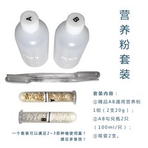 식물재배기 수경재배기 실내 수경재배 식집사 가정용 채소 LED 스마트팜 식물 텃밭 키우기, 파종기 소모품 : AB영양분 1세트 1세트개