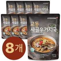 교동 사골우거지국 500g x 8개 (코스트코 우거지국)