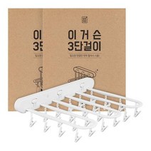 성남점 깔끔대장 이거슨 3단걸이 1+1, 본품세트 2개