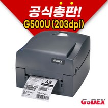 [GODEX] 고덱스 G500U (203dpi) 데스크탑프린터 소형프린터 라벨 프린터