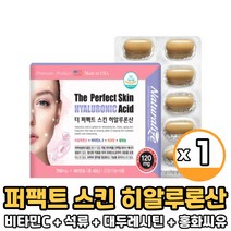 히알루론산 피부보습 피쉬콜라겐 알로에베라 스프루리나 건강한 피부 도움 건강기능식품 먹는법, 1박스, 히알루론산700mg x 60캡슐