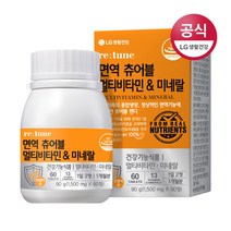 리튠 면역 츄어블 멀티비타민&미네랄, 60정, 단품, 60정