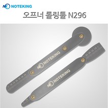 노트킹 핸드폰 스마트폰 휴대폰 노트북 다용도 오프너 조립 분해용 2Pcs 롤링툴, 1개, N296