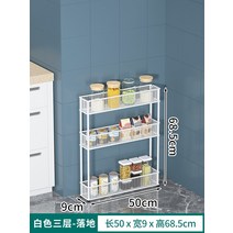 폭좁은수납장 틈새 좁은 수납장 주방 선반 냉장고 옆 초 변 캐비닛 극 문 뒤, 32 3단 화이트 휠리스【와이드9cm길이50cm】